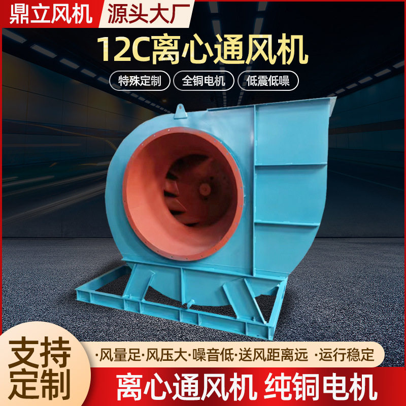 鼎立离心通风机4-68型 废气处理离心风机 厂家供应75kw离心通风机
