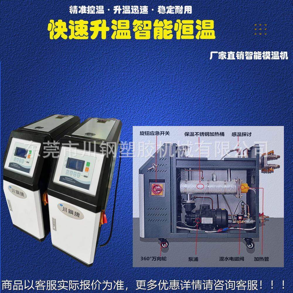 智模能模循环注塑机水式模温机ZD-16温注塑具加热机压铸冷热一体,工业油品/胶粘/化学/实验室用品,离心机,淘宝优惠券,粉丝福利购,淘宝优惠卷