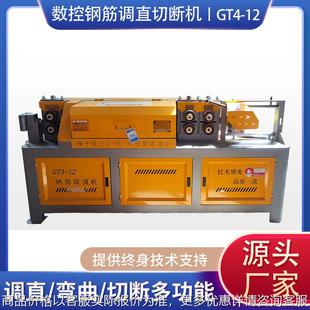 厂家数控钢筋调直切断机0 12数控钢筋调直切断机 85米变频GT4