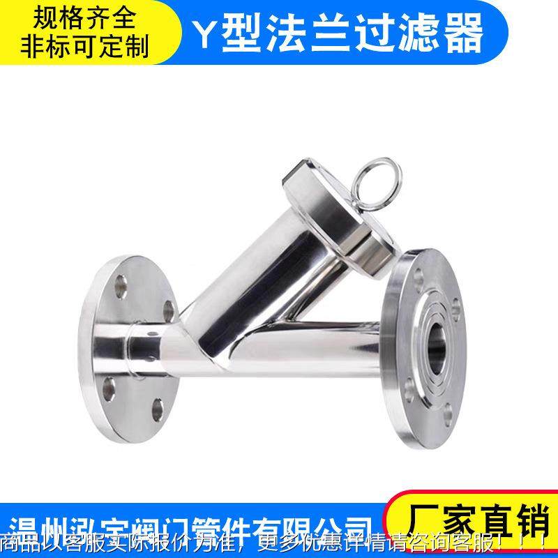 法兰式型过滤器净化卫生级304不锈钢316斜插法兰管道