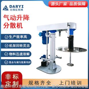 涂料颜料液体搅拌机 厂家供应胶水分散机油墨油漆高速电动分散机
