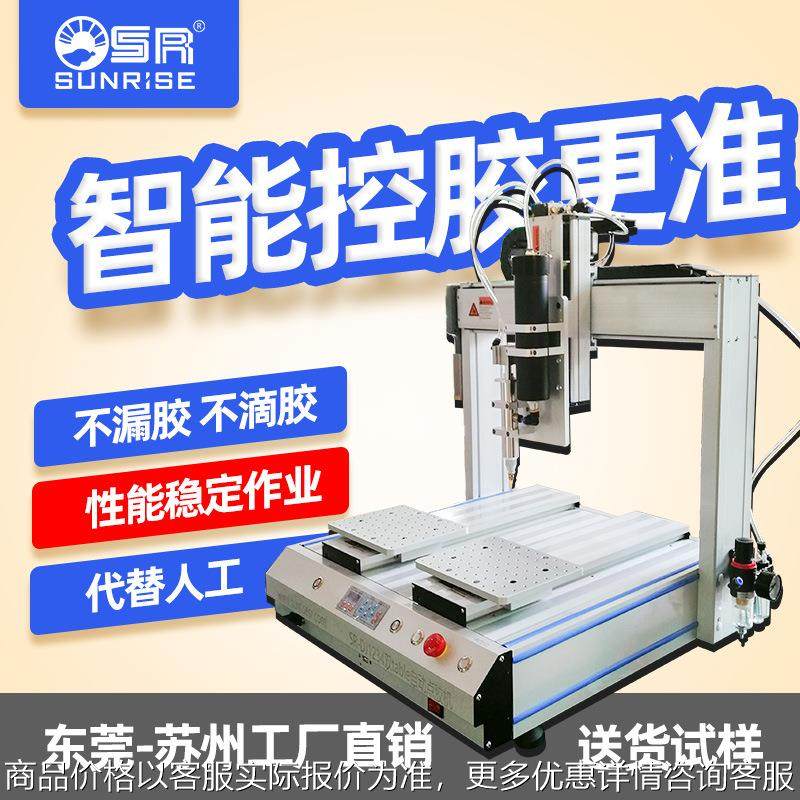 全自动点胶机桌面式小型点胶机双平台点胶机双液灌胶机AB胶点胶机,五金/工具,电动打胶机,淘宝优惠券,粉丝福利购,淘宝优惠卷