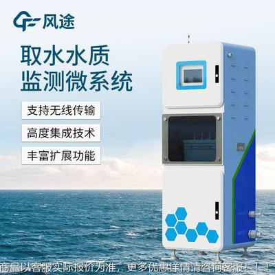 取JCT水水质监测系统多参数水质在线监测率仪质ph电导监水测系微