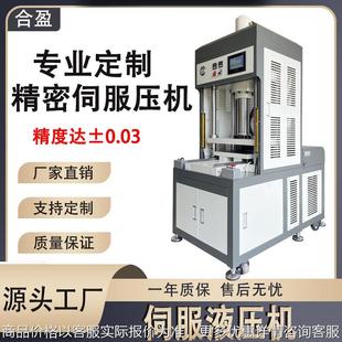 广东厂家伺服控制压力机滑台送料液压压机小型高精度伺服压机