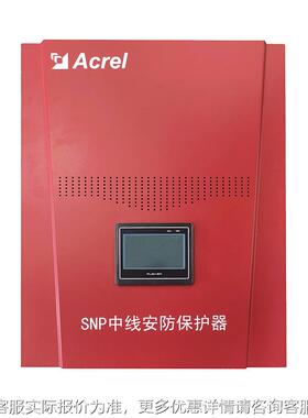 ANSNP70-0.4/B中线安防控制器 三相不平衡 抗干扰 智能净化