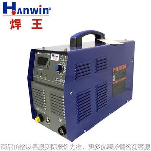 逆变空气等离子切割机CUT 60G直流空气等离子金属切割设备