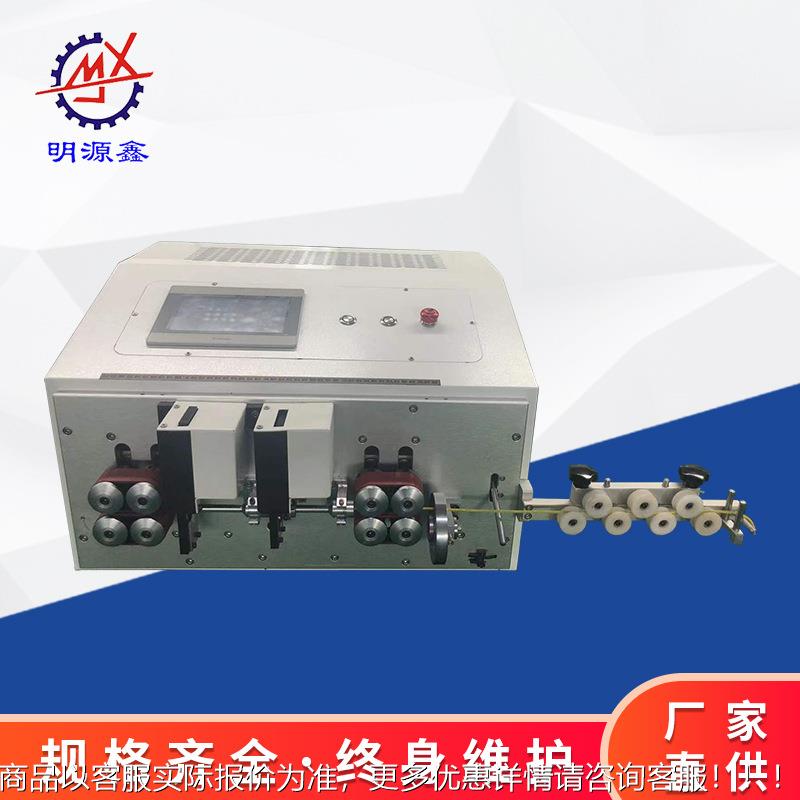 厂家供应 MYX-500M全自动中剥裁线机 双刀架