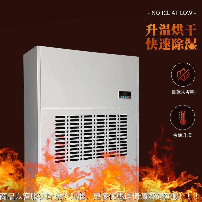 升温工业除材湿耐机TC-SG360高抽湿机海鲜药材茶叶萎凋果蔬稻温谷,清洗/食品/商业设备,商用抽湿机/除湿器,淘宝优惠券,粉丝福利购,淘宝优惠卷