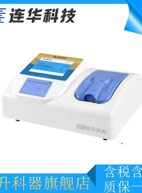 连华科技5B-3B（V11）多参数水质分析仪 COD、氨氮、总磷、总氮
