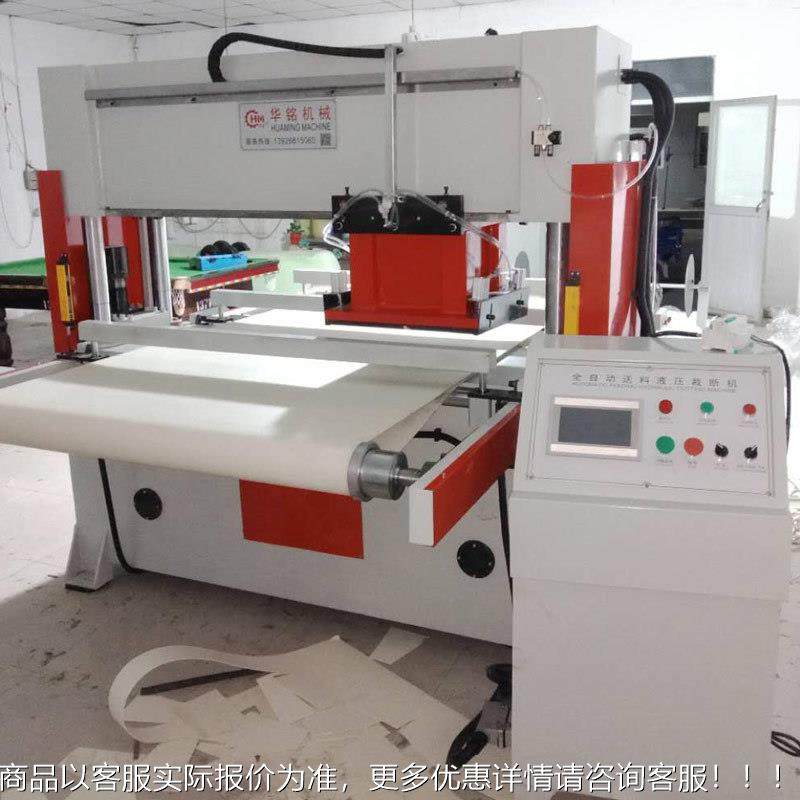 直供全自动CA送D版排皮带料裁HM-8400P头断机EVA电脑移动面膜下料,纺织面料/辅料/配套,皮革加工设备,淘宝优惠券,粉丝福利购,淘宝优惠卷