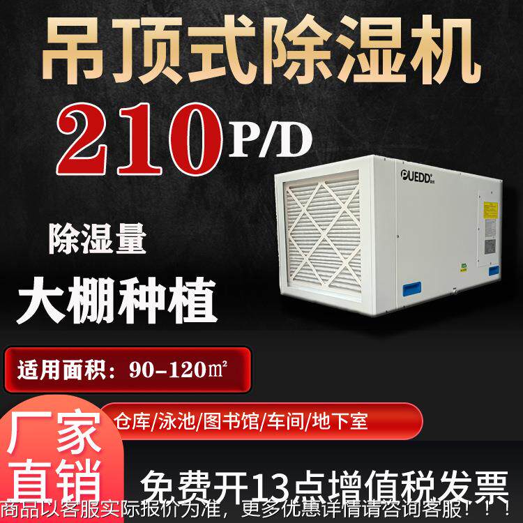 除湿机种植大棚抽湿机吸顶式S24V端联口串匹TRO湿MXKGATER控制器