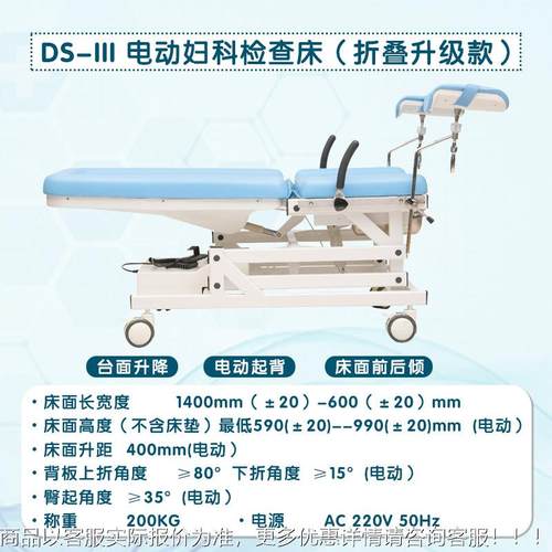 机液械产压科检妇可定制款查床病一体综合分娩床多功能检查床