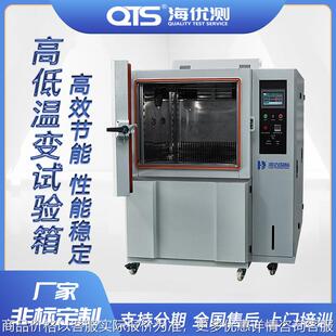 深圳直供 器件快速温变循环实验箱 快速升温降温变化试验箱 电子元