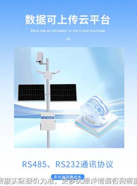 无需闭车封道路面通状况监测系统道VMK路路面状况监测公路交气象