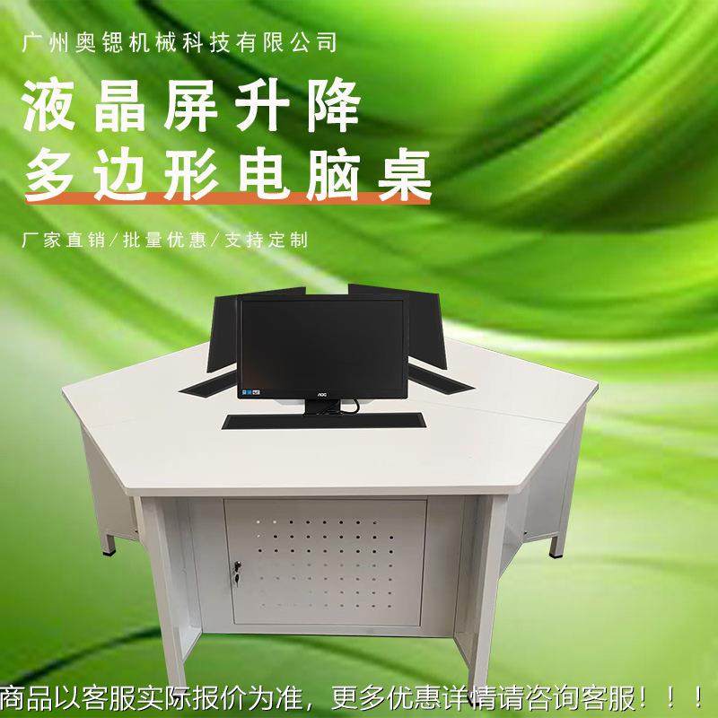 六边形电脑电动丝升降电脑桌拉液面板屏升降晶器as同步升降式电脑,住宅家具,电脑桌,淘宝优惠券,粉丝福利购,淘宝优惠卷