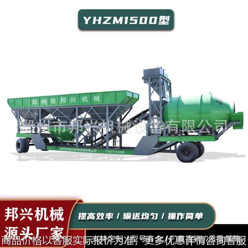1.5方移动商砼搅拌站全自动免基础滚筒一体搅拌站HZS-1000搅拌站