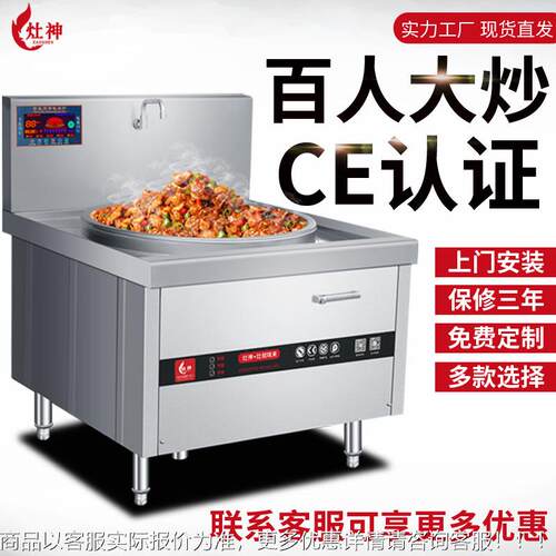 电磁大锅ZS-20DC灶 大炒商用电炉饭店磁食堂电炒灶炉w商用15k单头