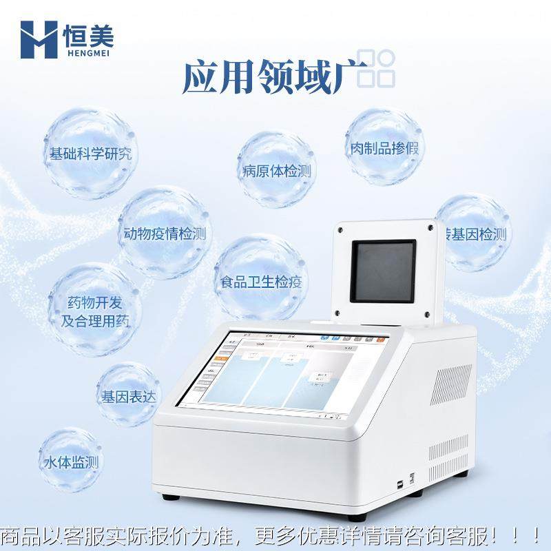 荧光量PRCR检测仪四通MXF道实定量免疫PC系时统动物检疫设备Q定pc,农机/农具/农膜,驱鸟器,淘宝优惠券,粉丝福利购,淘宝优惠卷