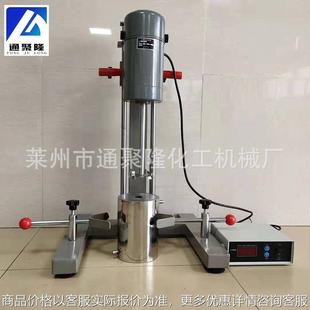 小型砂磨分散两用机 实验室分散机 涂料油漆用实验室小型分散机
