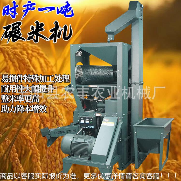 商用大产量碾一吨米机分风离器力设计二次ZNF抽柴油机动打米去脱