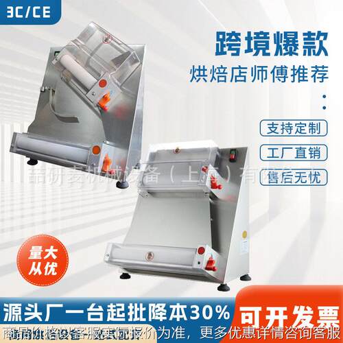 披萨成型机出口Pizza Forming Machine商用不锈钢压饼底成型机