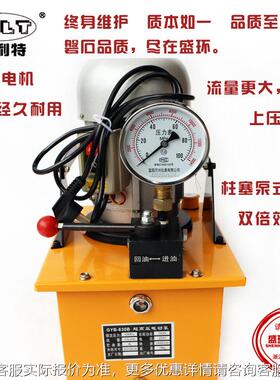 GYB60B手扳脚踏式超高压电动泵浦液压小泵-站3电动油泵GYB-63B型