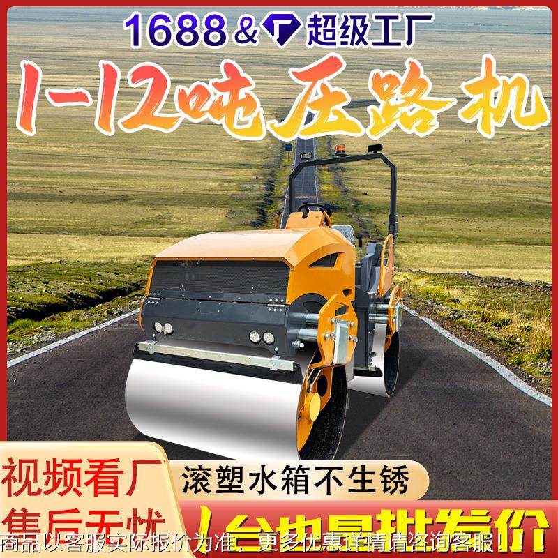 厂家供货1吨2吨3吨4吨压路机全液压动力好油耗省振动有力有效压实
