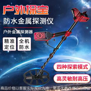 金属探测仪多频抗干扰全身防水金属探测器探测仪地下寻宝器s13