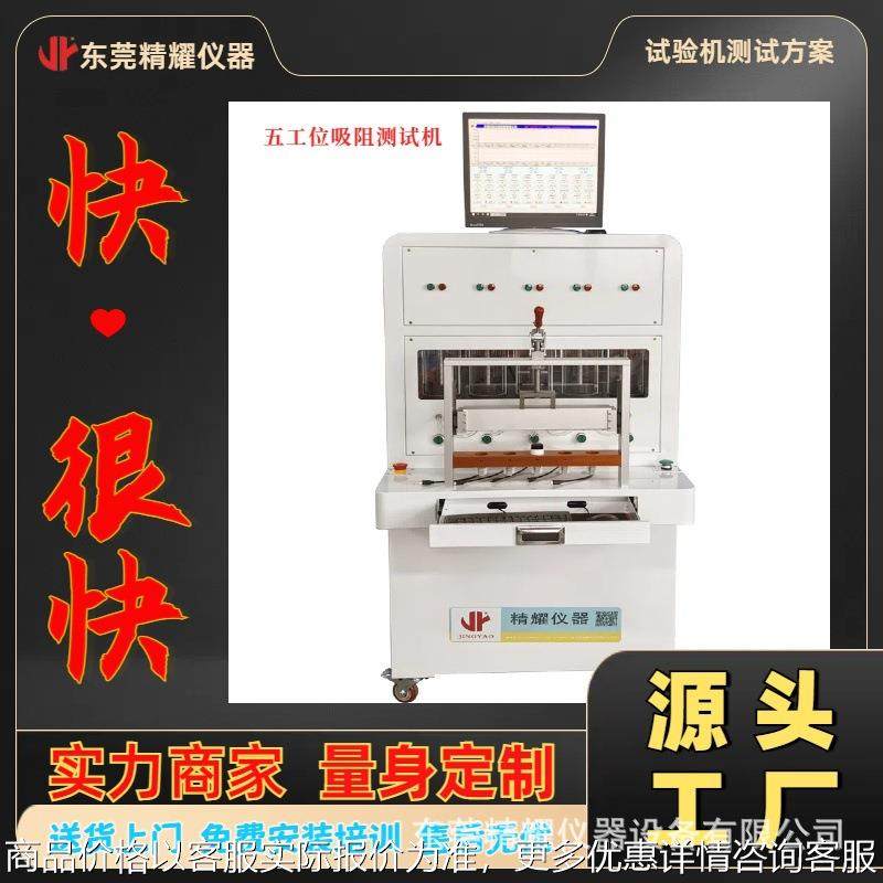 新款带电脑吸阻测试仪 仪器五工位雾化器吸阻寿命试验机设备,机械设备,试验机,淘宝优惠券,粉丝福利购,淘宝优惠卷