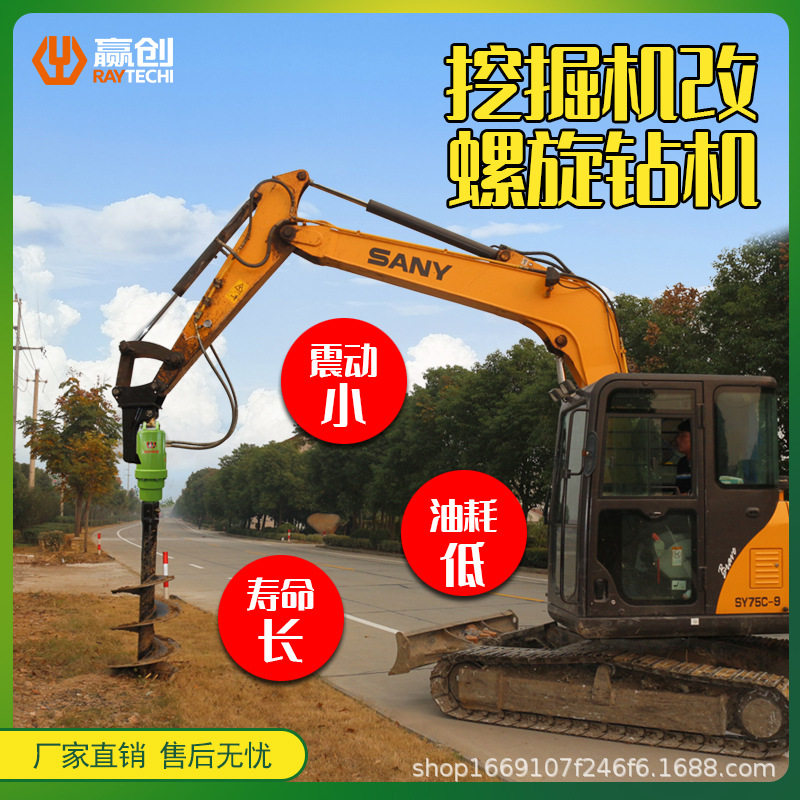 电线杆地基打孔挖掘机改光伏桩潜孔扩孔钻孔品质马达机械电动