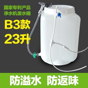 净水器废水桶装 家用净水机废水桶纯水机废水回收利用桶浓水桶 置