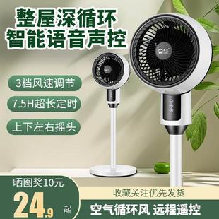空气循环扇落地电风扇超静音站立家用台立两用落地扇小型2024新款