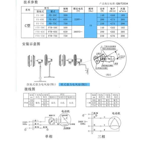 金牛角扇 20/26FS-75C/30寸铝叶纯线工业电铜风B扇羚F/FS-50C/65C