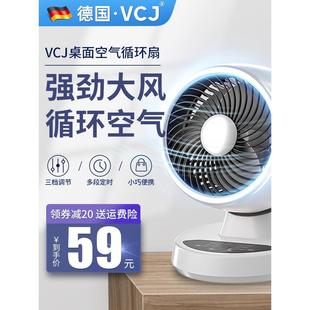摇头大风遥控立式 VCJ空气循环扇电风扇家用轻音宿舍台式 落地风扇
