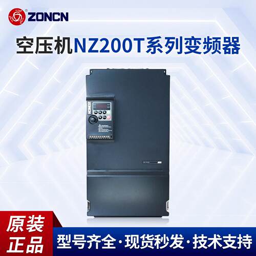 众辰ZN00T变频器压机NZ200T专用Z空N200T-7RGY/11GY/15GY2/252GY