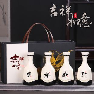 吉祥如意仿古泡白酒坛子装 陶瓷酒瓶1斤装 饰家用酒壶一斤小密封罐