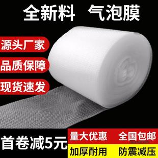包装 加厚泡泡纸气泡膜气泡垫卷装 纸防震袋子打包快递泡沫塑料50cm