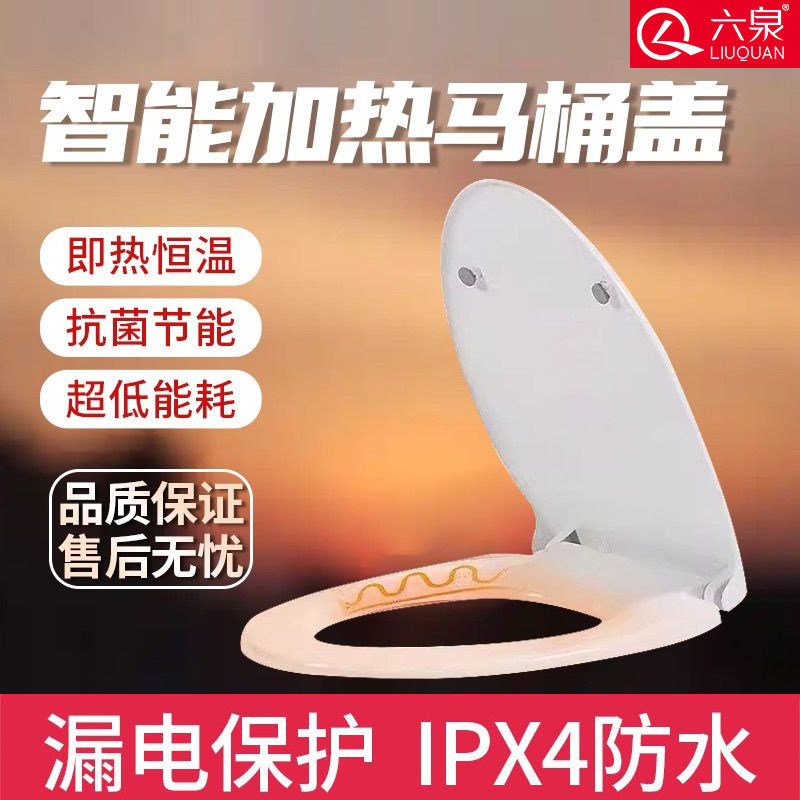 加热马桶盖家用通用座圈垫智能电动自动恒温方U型V型老式坐便盖板