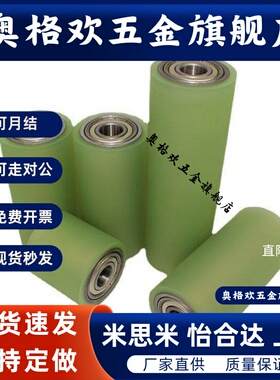 RORB60/80/E-RORM70聚氨酯RORA50滚轮RORUA20 RORS25 30 35 40/15