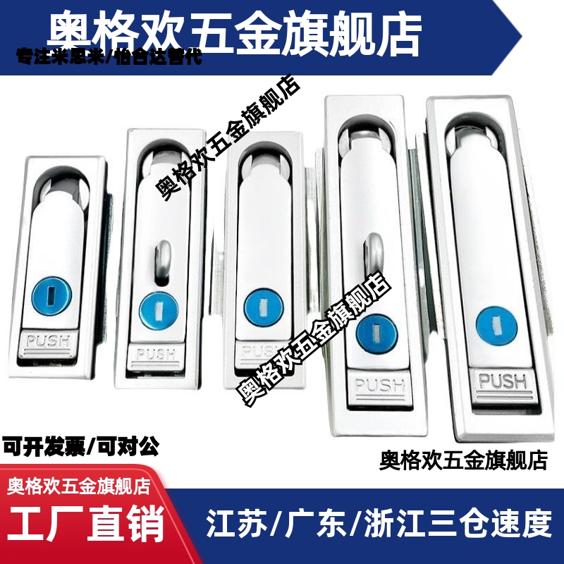 XAX26-A100/A117/A132替代怡合达防水平面锁XAX27-A100/A117/A132