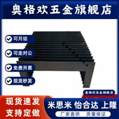 L500 风琴罩防火布U字型NHC01 X15