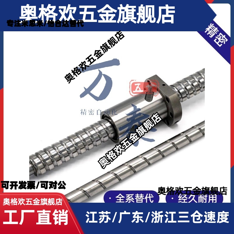 米思米滚珠丝杆BSX BSS BSSE0601 1004 1202 1210 1505 2010 2520