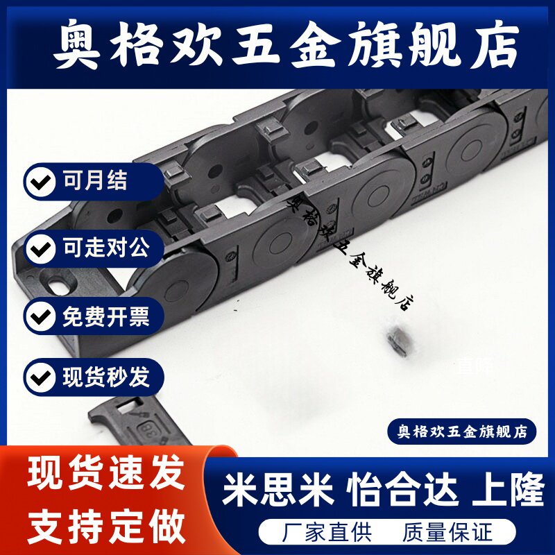 拖链VBK21-F20 F30 F40 F50 F60-R38-N27 N35 N63 N80 N100-VEK21