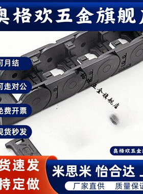 拖链VBK21-F20 F30 F40 F50 F60-R38-N27 N35 N63 N80 N100-VEK21