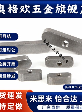 导向型平键碳钢双圆头中心沉头孔BLC31-B8 10 12 14 15 16 18-L15