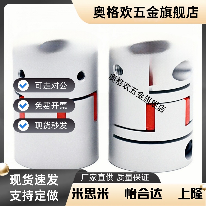 DCK55/DCM01-D30/D40联轴器CPJC20-BL-RD-5-6-8/CPJ10/12/14/15/7