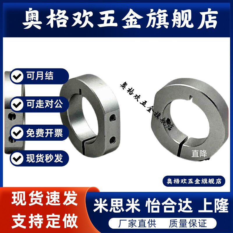 分离型光轴固定环锁紧环限位环轴承固定主轴双孔固定定位圈SCSPK