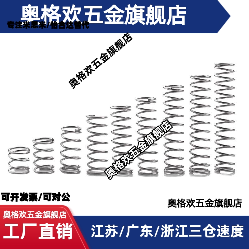 怡和达压缩弹簧J-YWH J-YVUF J-YVUR E-YVUF E-YVUR