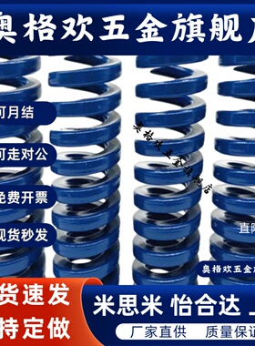 矩形螺旋弹簧SWY11-15/20/25/30/35/40/45/50/55/60/70/75