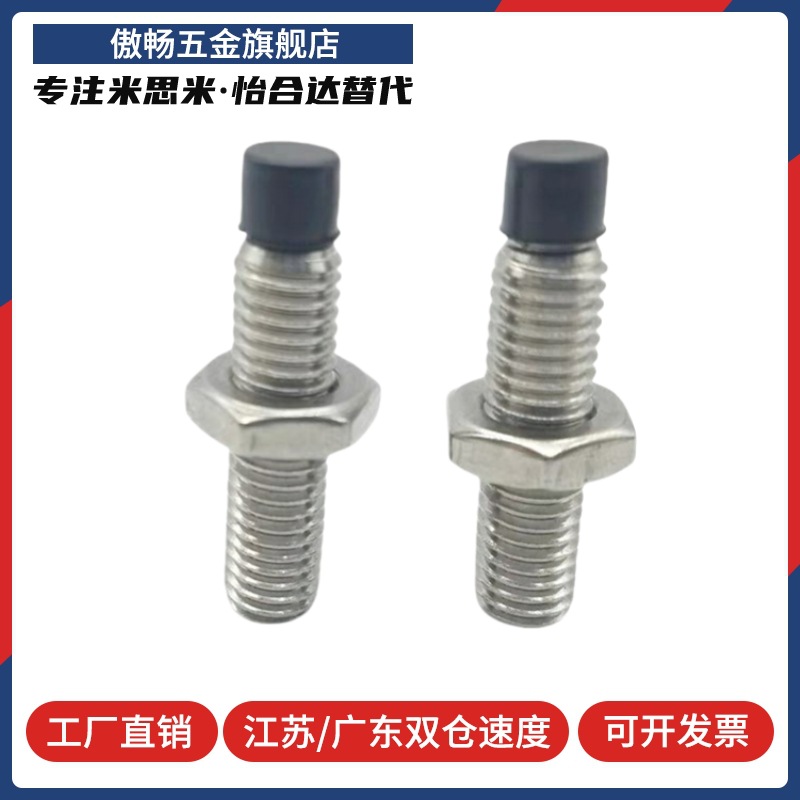 TDA51 聚氨酯止动螺栓肩型 螺丝直杆型内六角螺丝USS M8M10--70